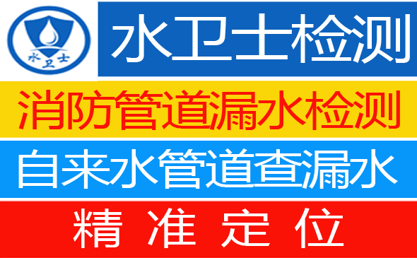 宝山区暗管漏水检测